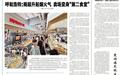 呼和浩特:商超升起烟火气 卖场变身“第二食堂”