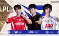 《英雄联盟》2026德玛西亚杯国际邀请赛大名单公布:WE、JDG、LGD代表LPL出战