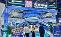 服贸会上,北京首单数字人民币科技团体保险保单签约
