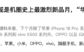 内存比芯片还贵,9月新机的价格把网友都整不会了