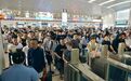 长三角铁路今日预计发送338万人次,这些方向仍有余票