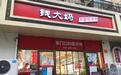 社区生鲜三国杀:钱大妈的绝境、盒马的危机、快乐猴的猛攻