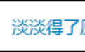 “浪姐”选手,自曝确诊宫颈原位癌