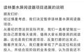蓝狐宣布暂停读林4.7寸电纸书阅读器项目