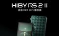 海贝RS2音乐播放器发售:R2R技术达尔文三代架构,2798元起