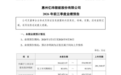 亿纬锂能2026年三季度归母净利润50.68亿元~53.5亿元,同比80%~90%