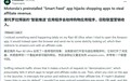 用户反馈摩托罗拉预装App劫持电商应用,植入电商联盟代码