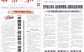“中国算谷”何以跑出“加速度”——探析庆阳数字经济发展背后的招商引资“密码”