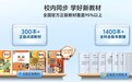 告别“鸡飞狗跳”式陪读:步步高S10如何让家庭晚辅回归从容
