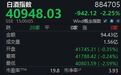 白酒指数回调逾6%!徽酒整体走势低迷,口子窖周跌超9%丨酒市周报