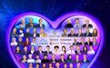 每人20万美元 6至8位得奖者!“2026爱心奖”报名已开始