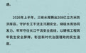 开局之年看中国·潮涌荆楚丨新时代,新三峡