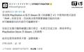 因后端PHP程序存在安全隐患,卡普空《街头霸王5》PS4与Steam版线上功能全面暂停