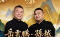 澳門8月演出預告!演唱會、脱口秀、戲劇全覆蓋