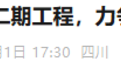 双机场还不够,成都又要扩容了