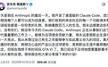 Claude的“Tibo”官宣离职,高中辍学做出Claude桌面版,离职后第一件事是打GTA VI