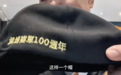 台退役中将戴着脚镣高喊:中国必将统一,也必然统一!
