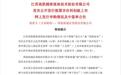 0.019%!高凯技术中签率出炉,打新难度直追宇树科技
