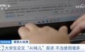 【侠客岛】真正无法被AI代替的