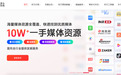2026软文营销平台横评:主流媒体渠道矩阵+发稿技巧一次看懂