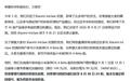 小米官方“龙虾”Xiaomi miclaw将于9月21日结束封测