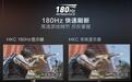 HKC猎鹰SG27QC 27英寸2K 180Hz曲面电竞显示器上架,到手价899元