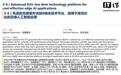 三星8纳米工艺“再活一届”:性能提升12%、功耗降低15%