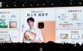荣耀MagicPad 4平板发布:12.1英寸LCD屏,首销3299元起