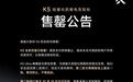 迈从K5轻量化抓握电竞鼠标售罄,明日开启第二批预订