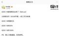 iQOO 16手机首销情况曝光:约为iQOO 15的50%、iQOO 13的100%