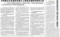 中外嘉宾在甘肃兰州共同分享长征精神