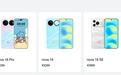 华为上调nova 16系列部分版本价格:SE涨200元,标准版/Pro涨400元