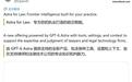 打官司最佳AI助手:OpenAI推出Astra for Law,提高案件胜诉率