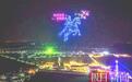 乡村夜空也能这么美,枣阳2000余架无人机秀圈粉游客
