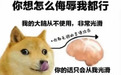 花几秒钟跟AI抬个杠,是我最近最爽的清醒运动