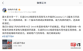 乐道OrinX纯视觉车型智驾Coconut 3.1.0版本计划7月内推送