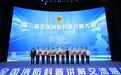 喜报!大庆消防李磊斩获全国银奖