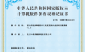 北京中数智航新增两项软著,完善产品支持与云业务布局