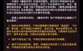 《魔兽世界》国服开展专项治理,要求插件必须免费提供、不得包含广告
