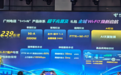 广州电信业界首发万兆+Token智能宽带,AI WAN确定性平面方案助力打造场景化极致上网体验
