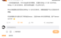 华为Mate 90系列手机影像配置曝光,主摄支持思特威新一代LOFIC技术