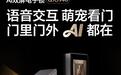 京东京造推出G70Pro双摄掌静脉智能门锁:支持AI语音对话,1882元(国补后1599元)