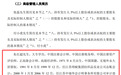 频准激光IPO注册生效,但财务负责人的一份“残缺”履历留下疑问