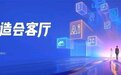 在齐鲁制造会客厅现场,一把把“金钥匙”打开数智世界万千可能