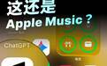 【Apple Music 图标大更新】#Applemusic图标更新