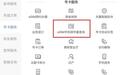 中国电信App上线eSIM手机绑定号码数量查询功能