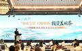 “村糖会”这碗“盖碗茶”开喝!与京东贸易、红旗连锁等达成30个品类采购意向