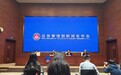 应急管理部:中秋国庆期间,部领导带队的暗访组深入18个省份,开展明查暗访、突击检查