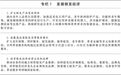 盘后利好!国务院,重磅发布