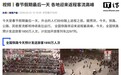 全国铁路今日迎来返程最高峰,预计发送旅客 1850 万人次